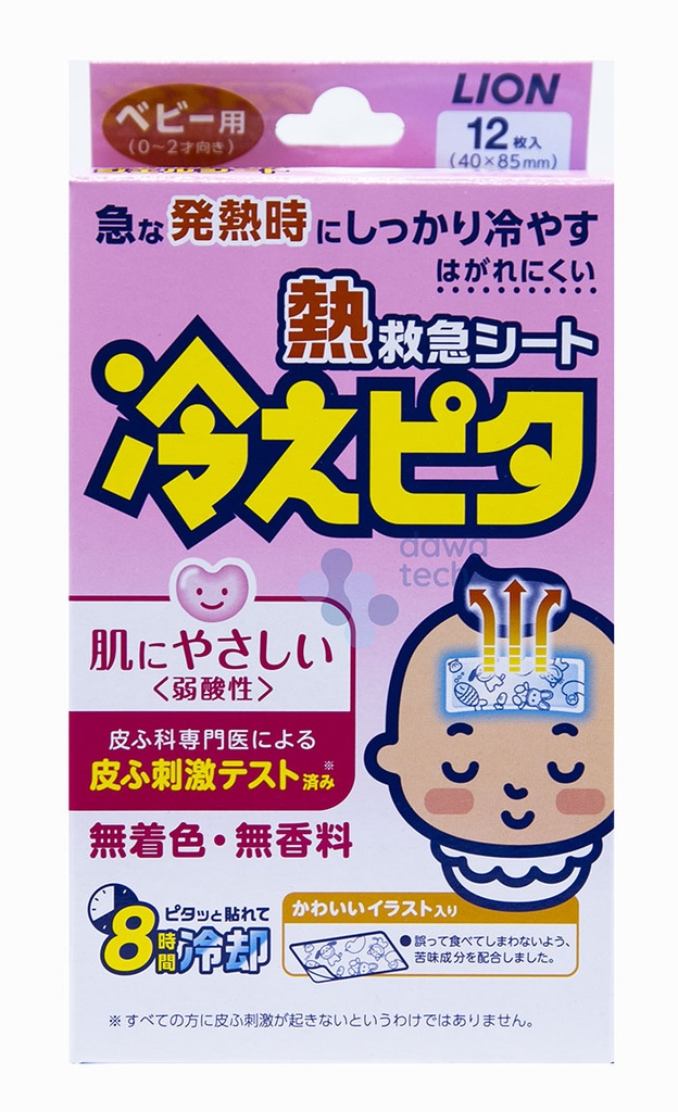 KODOMO FOR BABY 