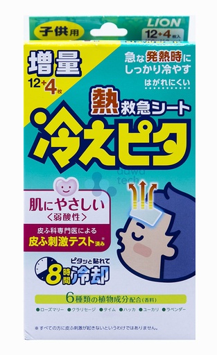 KODOMO FOR CHILDREN